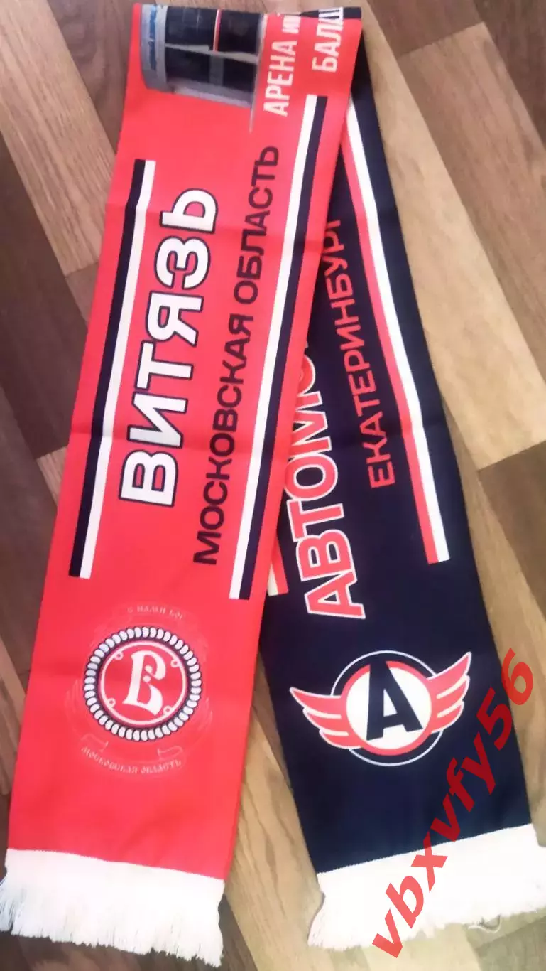 шарф Витязь-Автомобилист(Екатеринбург) шелк матчевый 1