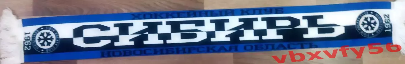 шарф Сибирь Новосибирск шелк новый 1