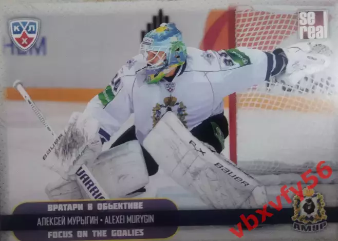 Карточка Алексей Мурыгин (Амур) Хабаровск