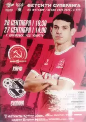 МФК КПРФ(Москва) - Синара (Екатеринбург) 23-24 сентября 2025г. 5тур