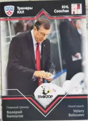 Карточка Валерий Белоусов (Трактор) Челябинск