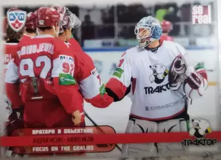 Карточка Андрей Мезин (Трактор) Челябинск