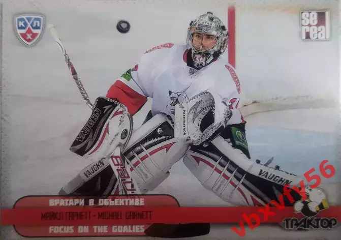 Карточка Майкл Гарнетт (Трактор) Челябинск