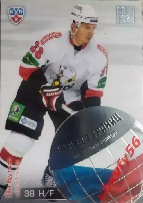 Карточка Ян Булис (Трактор Челябинск)