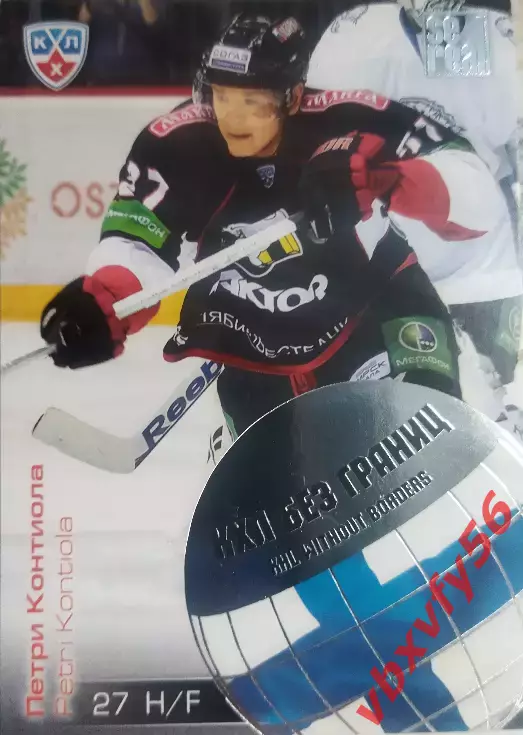 Карточка Петри Контиола (Трактор Челябинск)