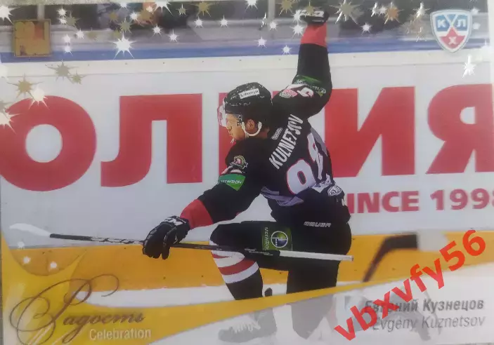 Карточка Евгений Кузнецов (Трактор) Челябинск