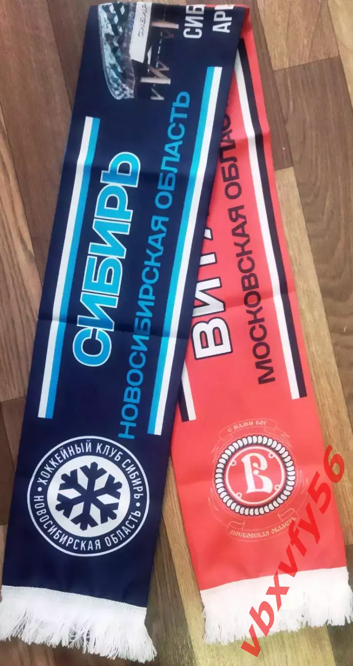 шарф Сибирь(Новосибирск)-Витязь шелк матчевый 1