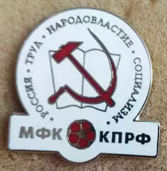 Значок мфкКПРФ Москва эмблема белая мини-футбол