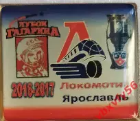 Значок Команды-участники плей-офф кубка Гагарина 2016-17 Локомотив Ярославль