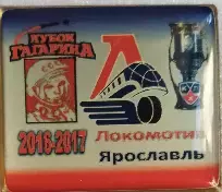 Значок Команды-участники плей-офф кубка Гагарина 2016-17 Локомотив Ярославль
