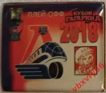 Значок Команды-участники плей-офф кубка Гагарина 2018 Локомотив Ярославль