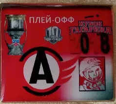 ЗначокКоманды-участники плей-офф кубка Гагарина 2018 Автомобилист Екатеринбург