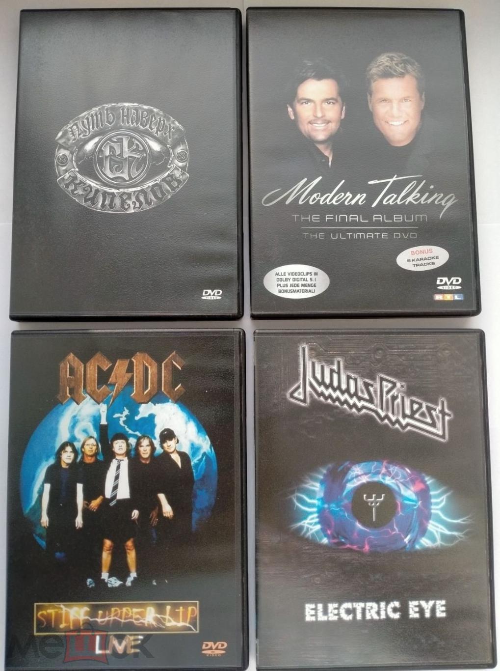 Концерты Кипелов,Modern Talking,ACDC,Judas Priest.Цена за 1 диск.(см.описание).
