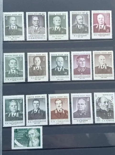 Почтовые марки СССР и России. 2