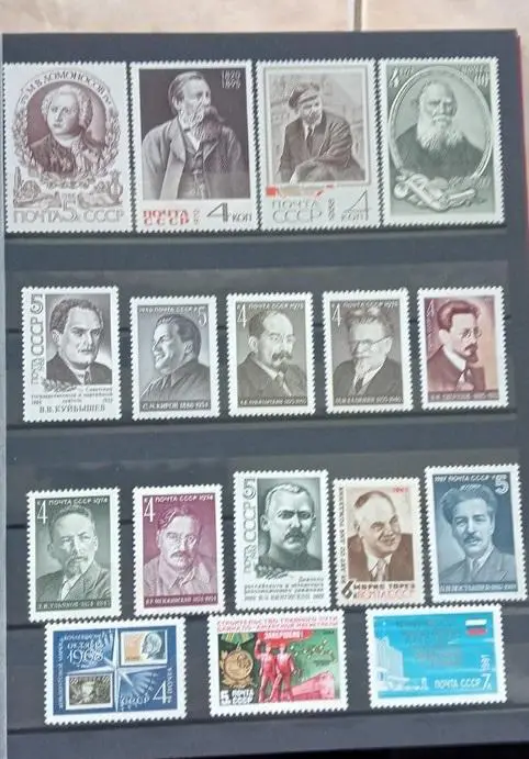 Почтовые марки СССР и России. 3