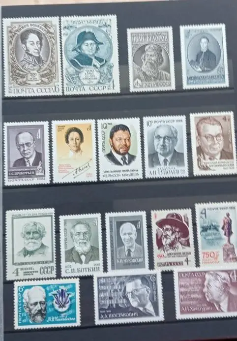 Почтовые марки СССР и России. 5