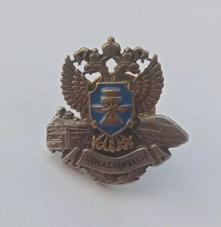 СЗУ Госжелдорнадзор.
