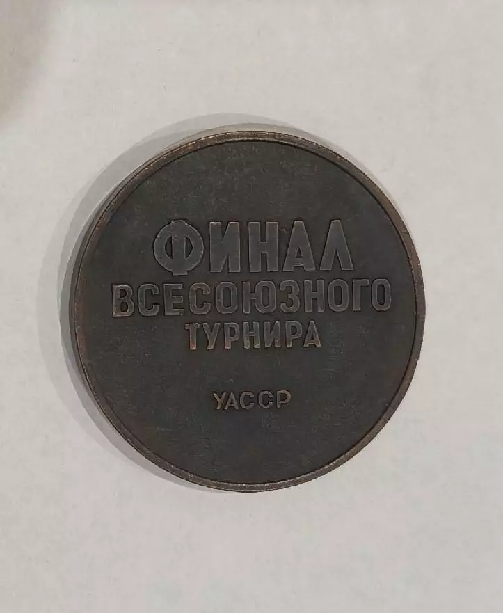 Медаль Золотая шайба.Хоккей.Финал всесоюзного турнира.Глазов-86.УАССР. 1