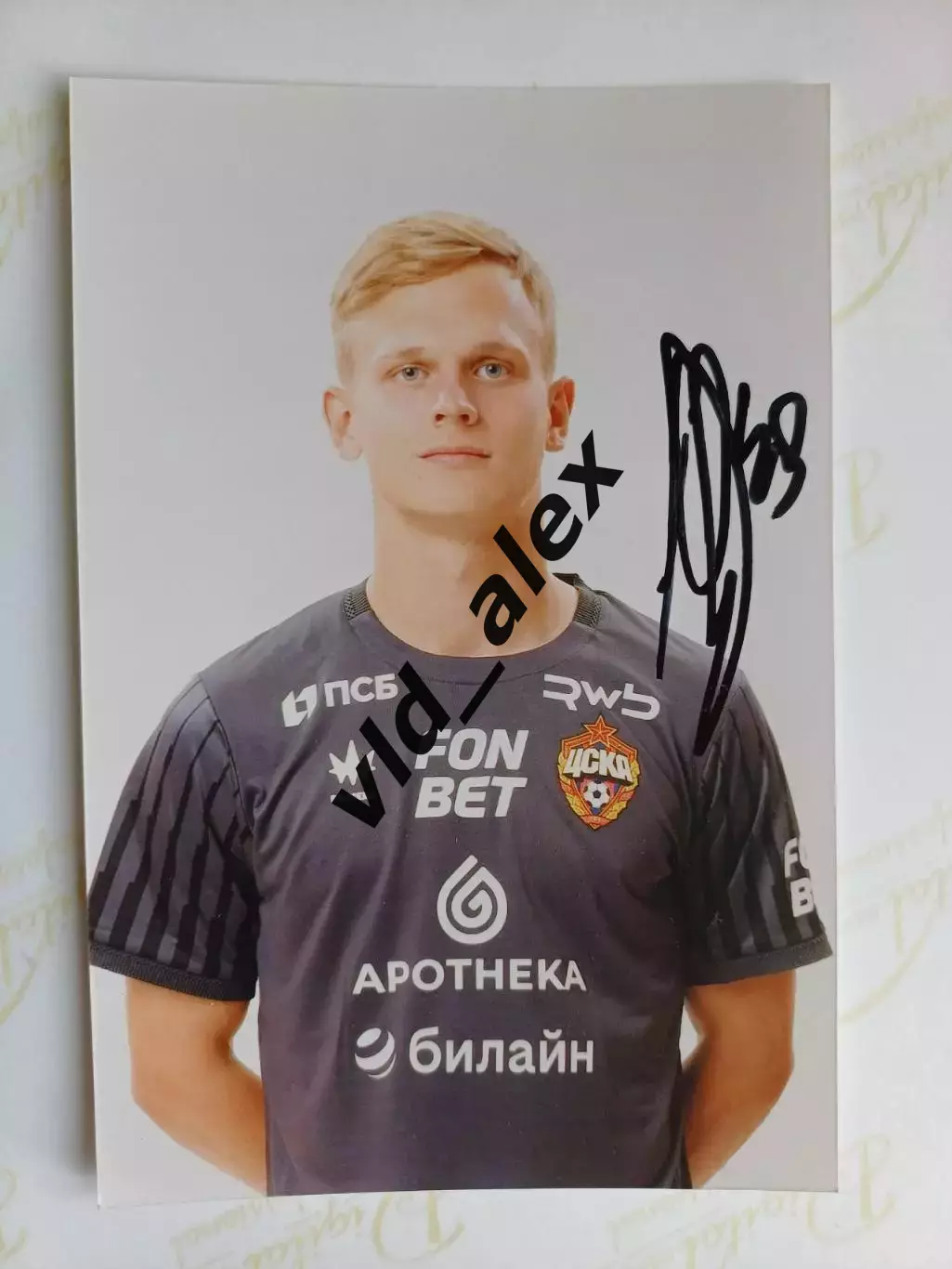 Автограф Владислава Торопа (ЦСКА)