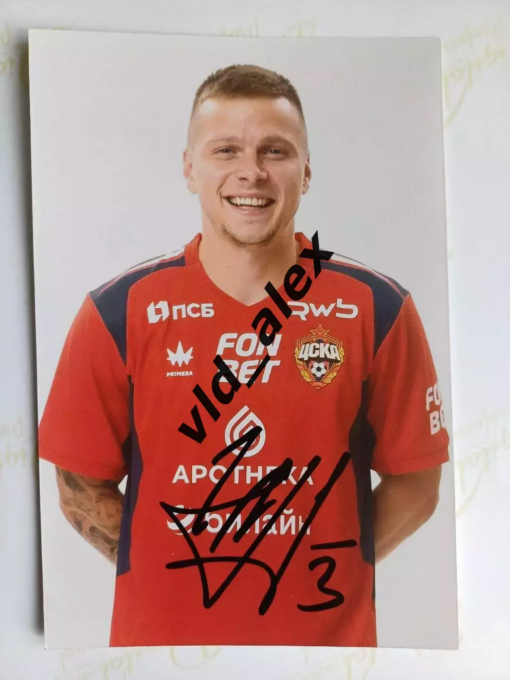 Автограф Данила Кругового (ЦСКА)