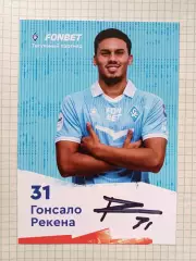 Автограф Гонсало Рекены (Крылья Советов)