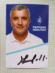 Автограф Гарника Аваляна (Крылья Советов)