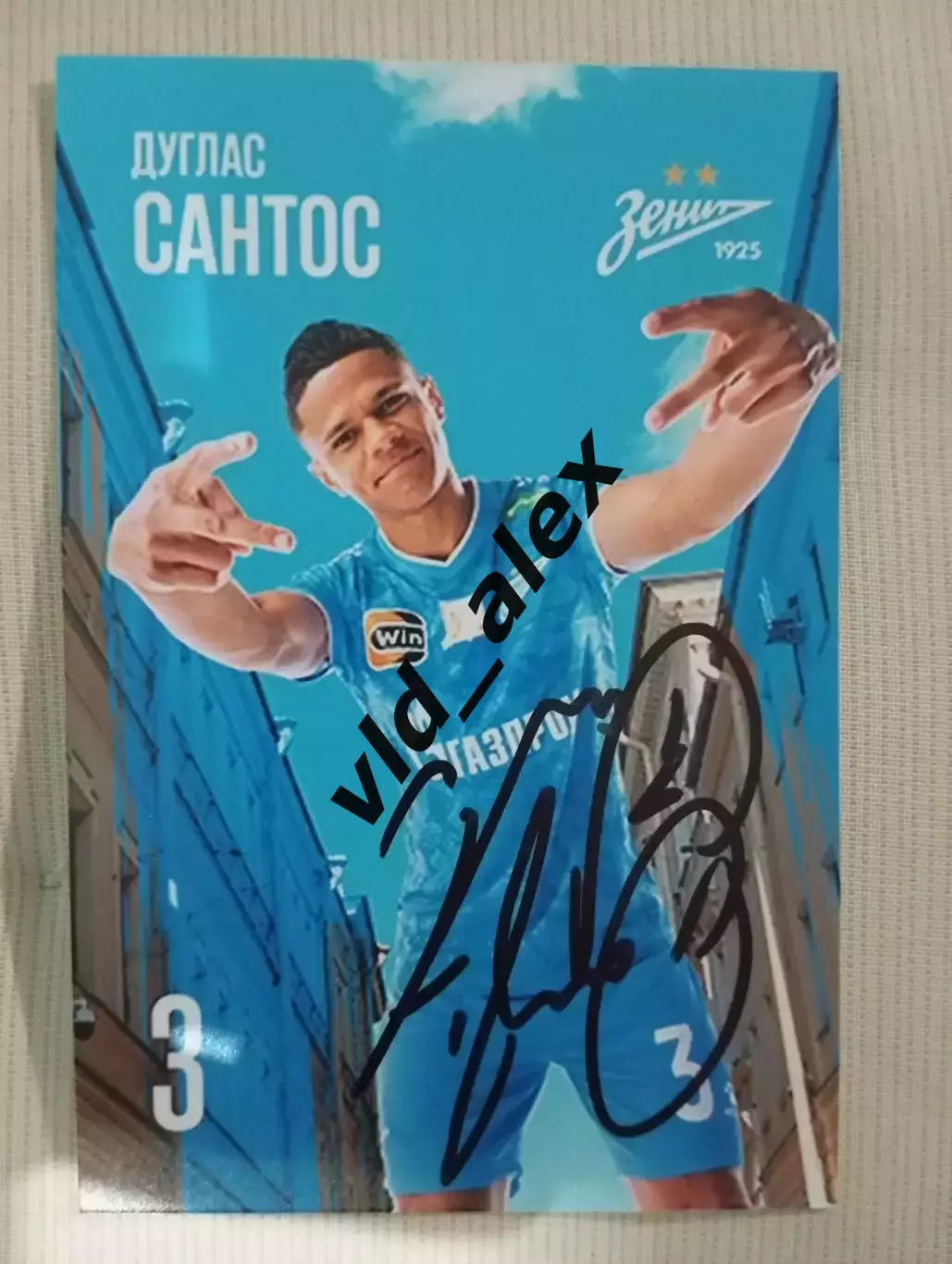 Автограф Дугласа Сантоса (Зенит)