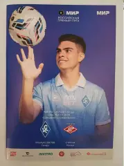 Крылья Советов - Спартак 01.05.2026. Программка.