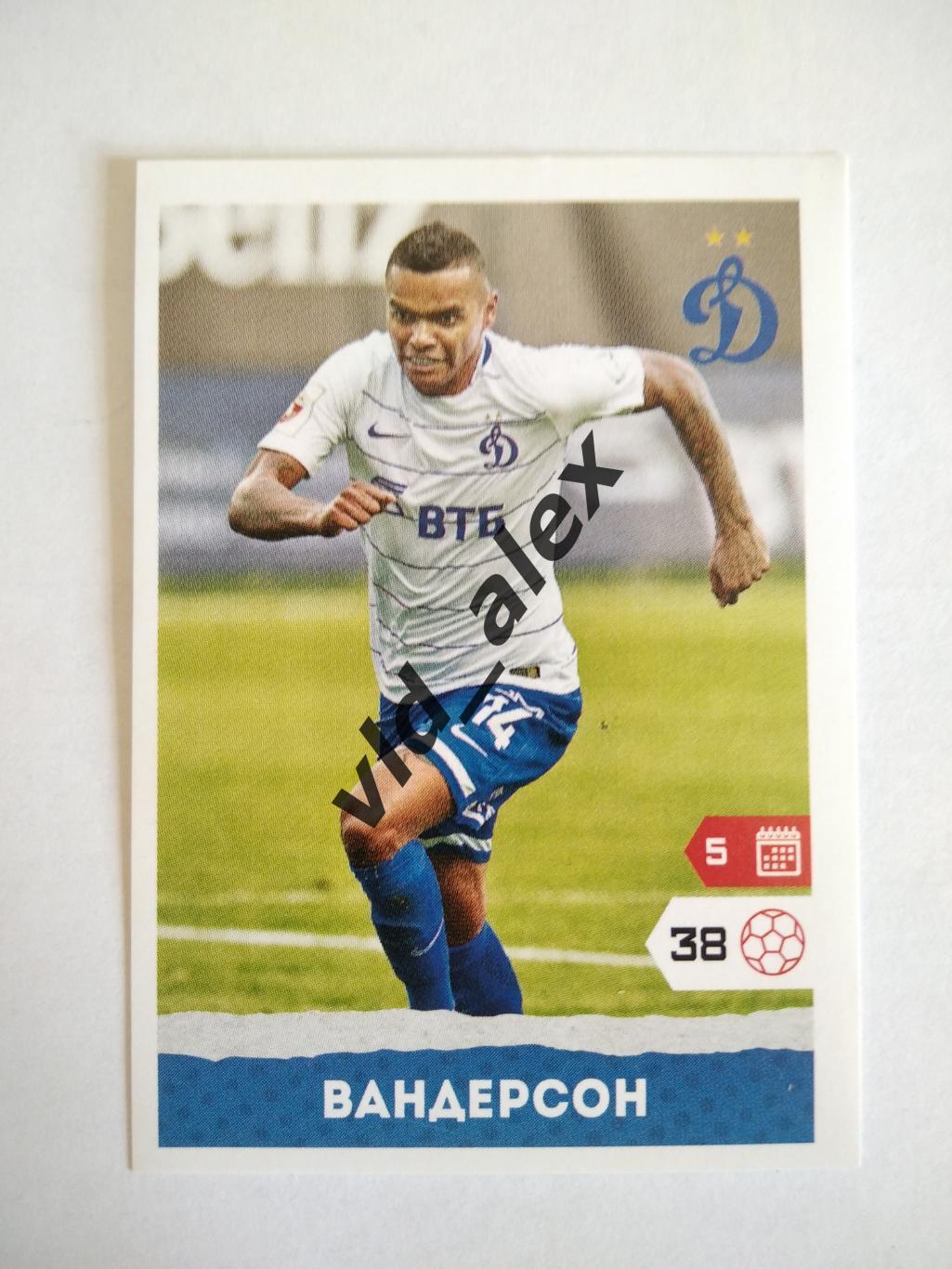 №400 Вандерсон Panini РФПЛ 2017/18