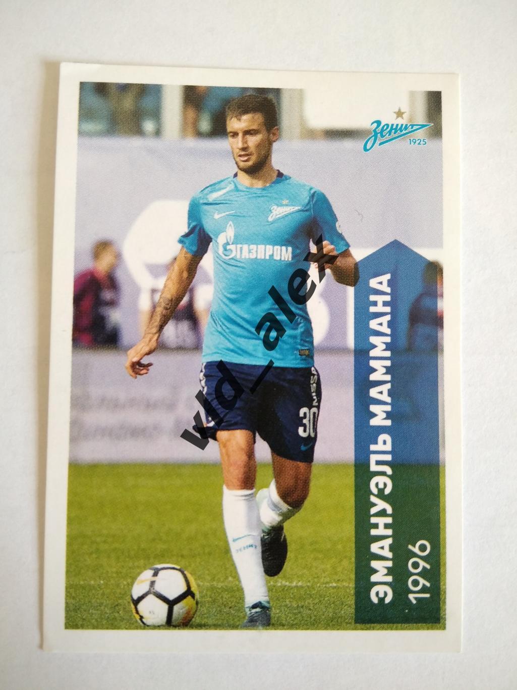 №411 Эмануэль Маммана Panini РФПЛ 2017/18