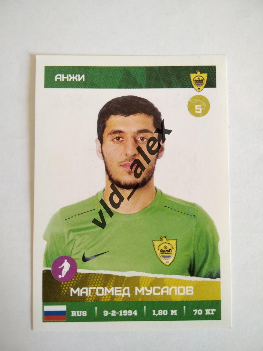 №273 Магомед Мусалов Panini РФПЛ 2017/18