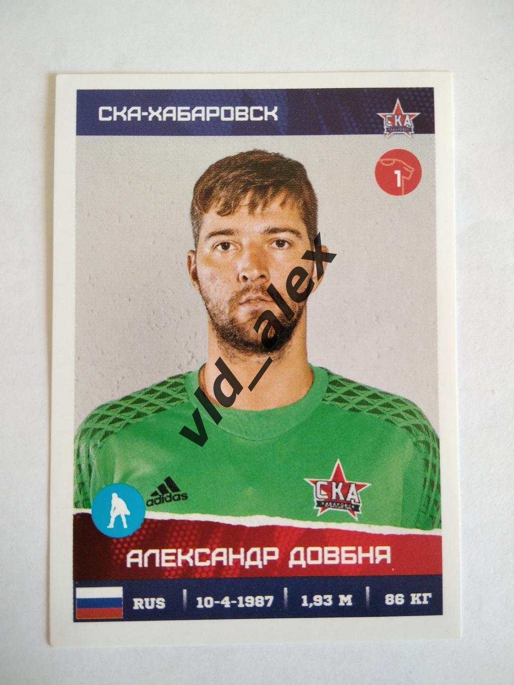 №351 Александр Довбня Panini РФПЛ 2017/18