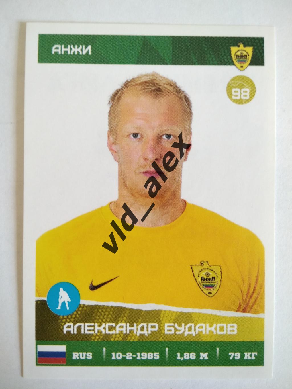 №268 Александр Будаков Panini РФПЛ 2017/18