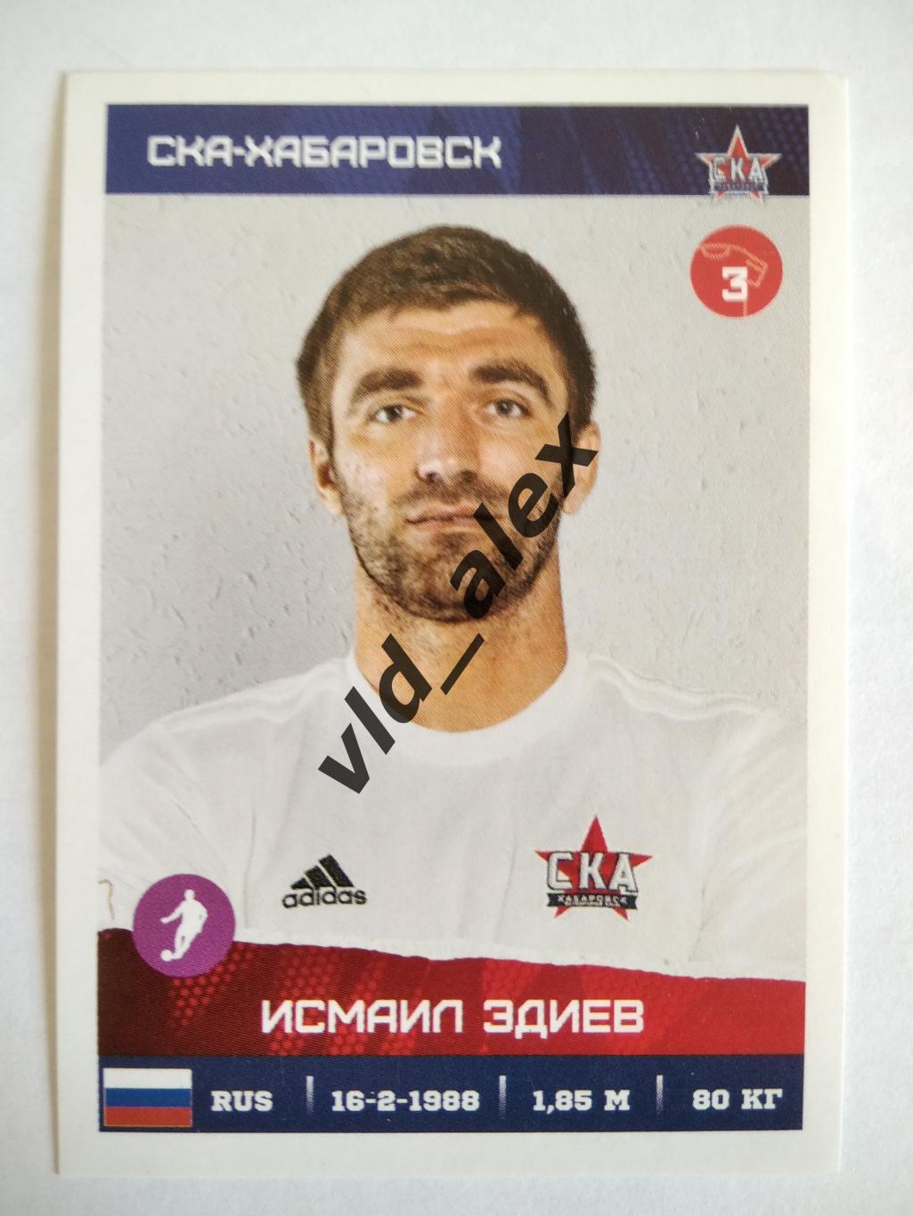 №354 Исмаил Эдиев Panini РФПЛ 2017/18