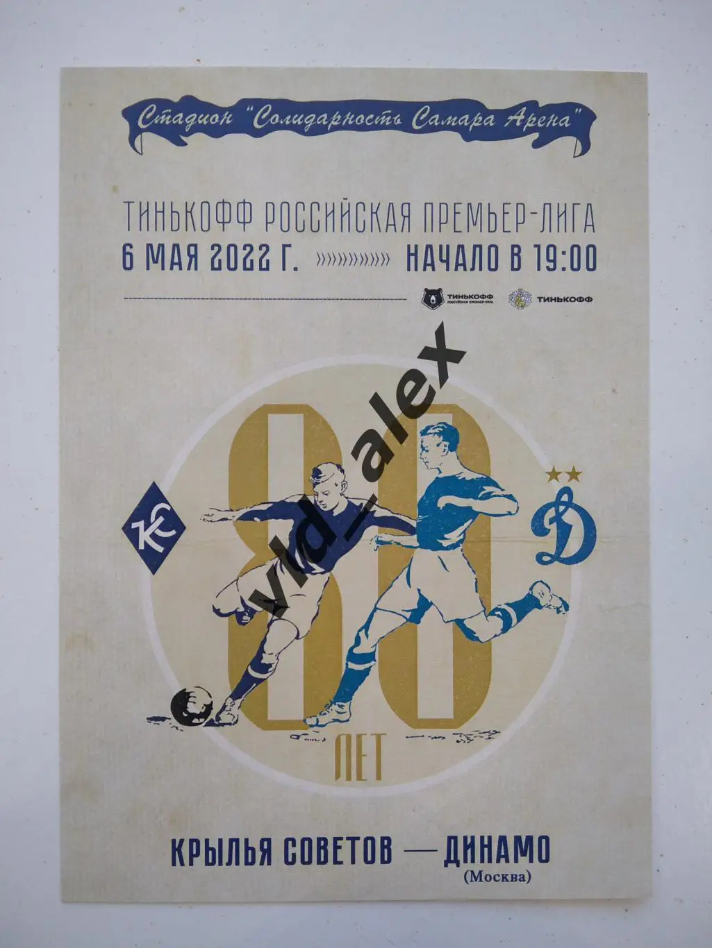 Автограф Александра Тарханова 1