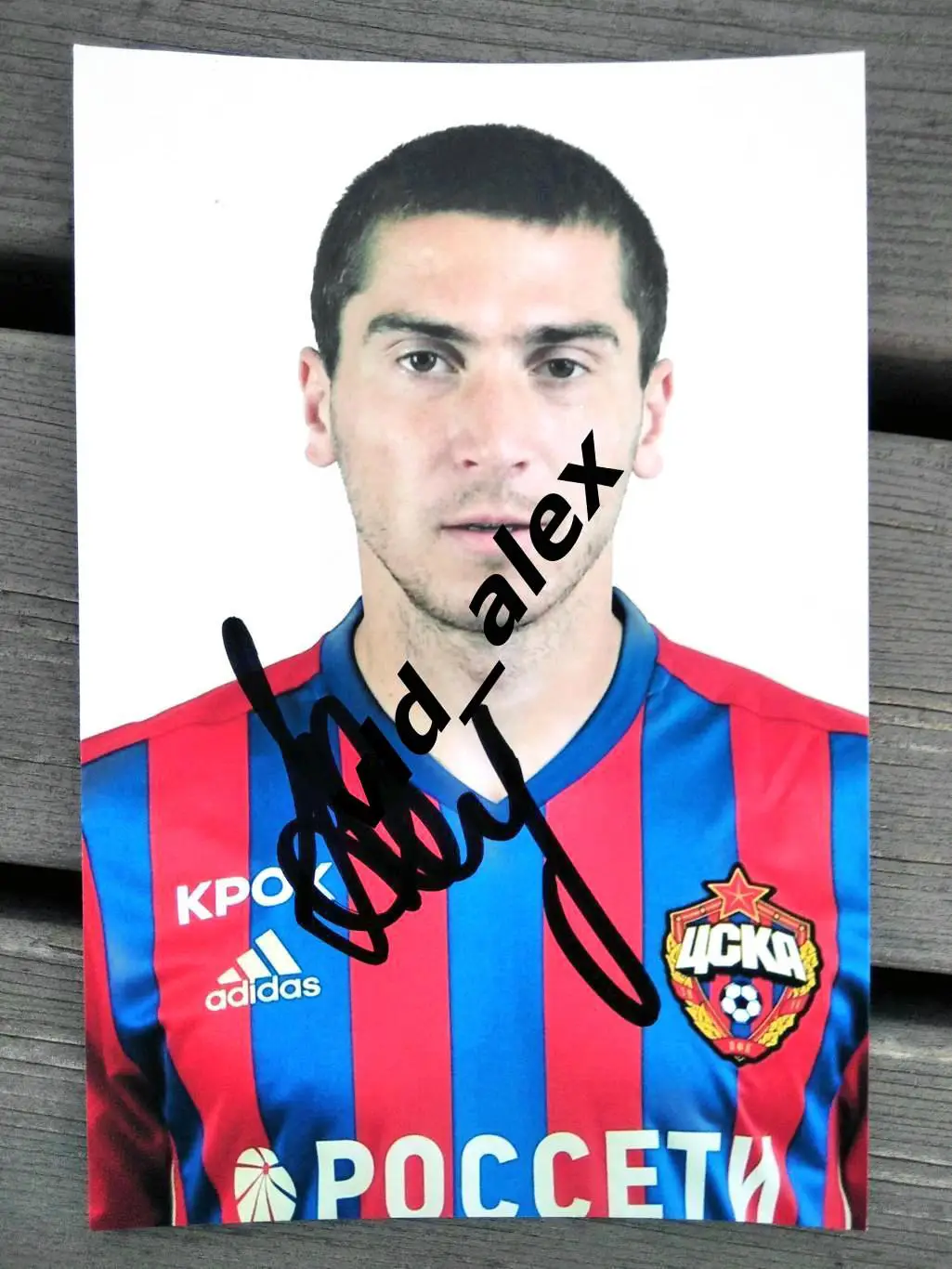 Автограф Алексея Ионова (ЦСКА)