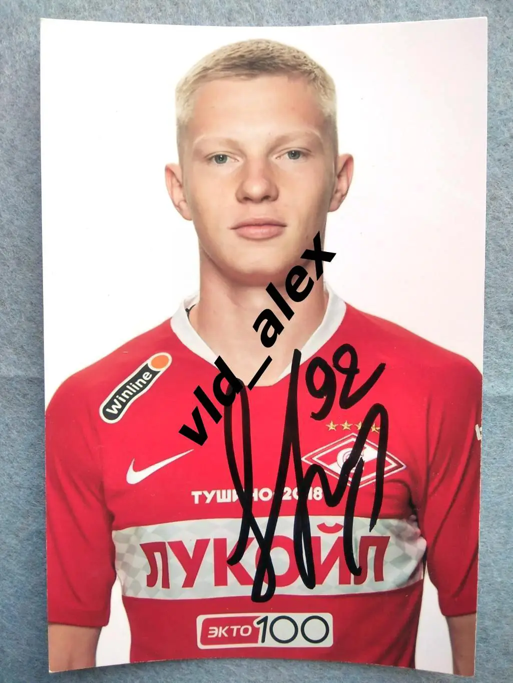 Автограф Николая Рассказова (Спартак)