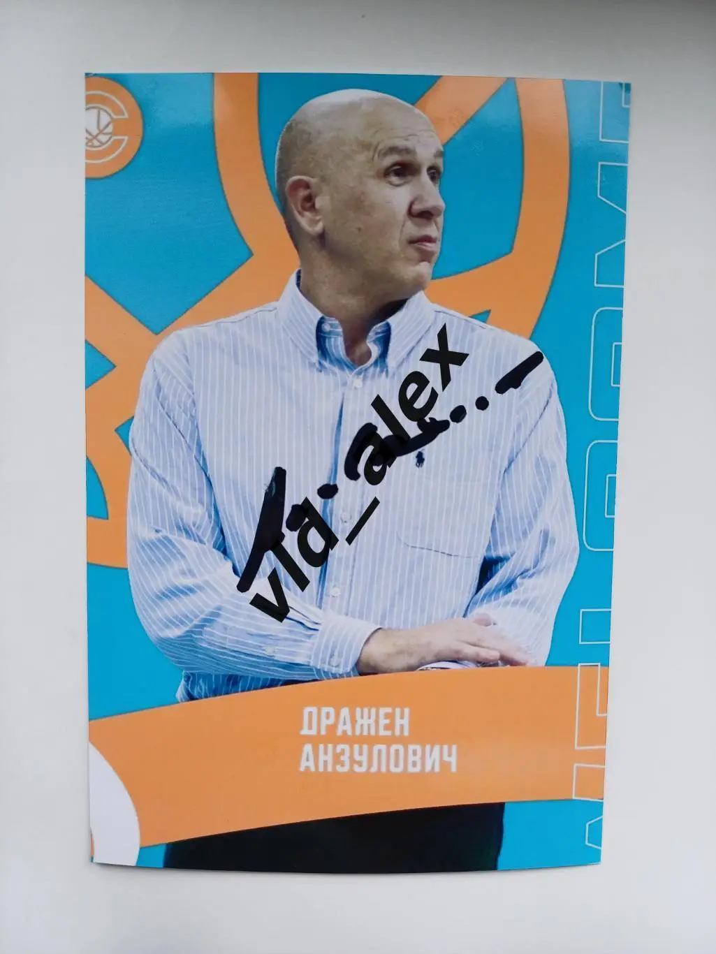 Автограф Дражена Анзуловича (БК Самара)
