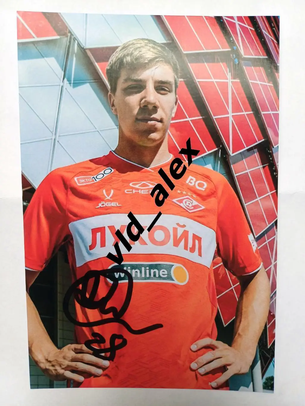 Автограф Игоря Дмитриева (Спартак)