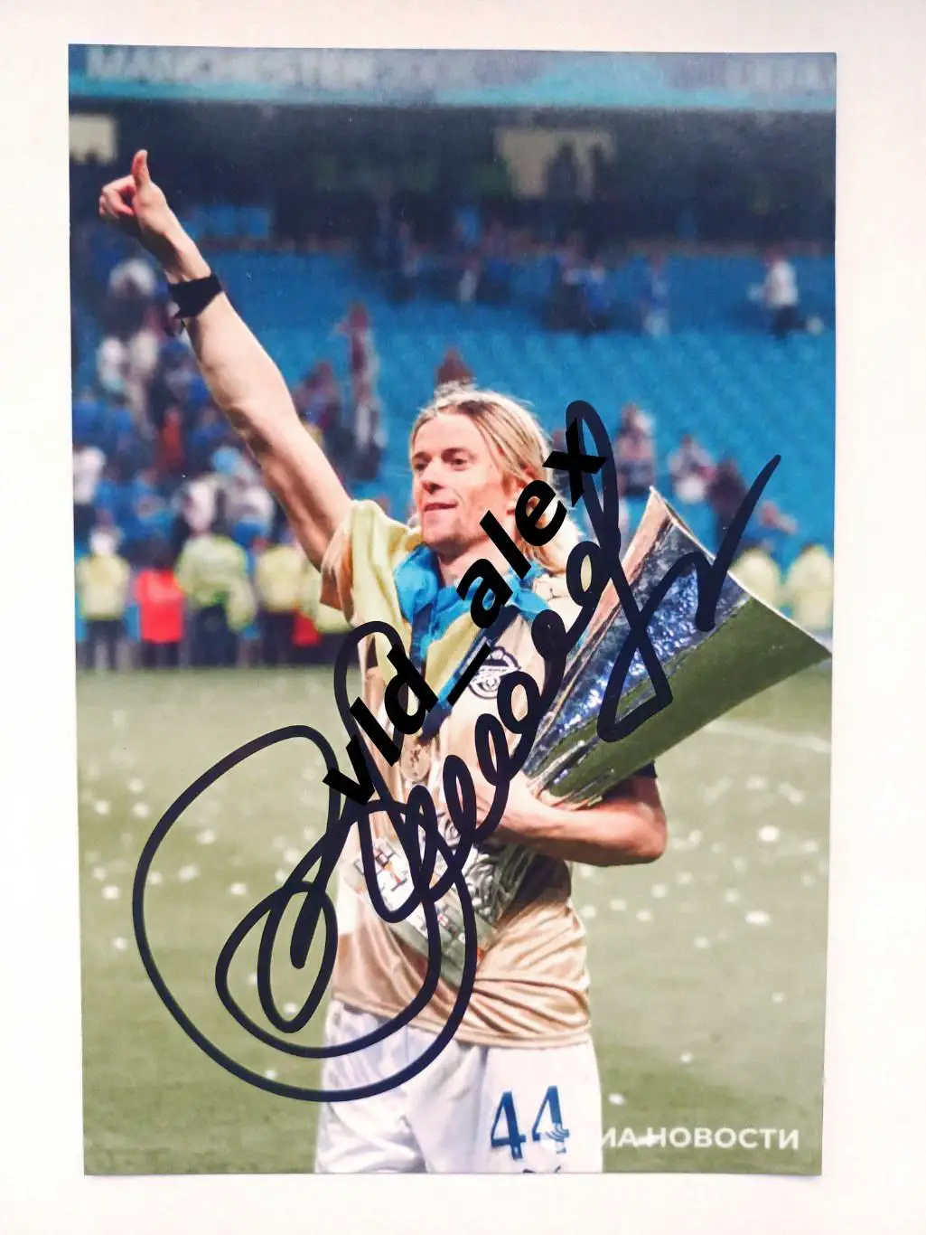 Автограф Анатолия Тимощука (Зенит)
