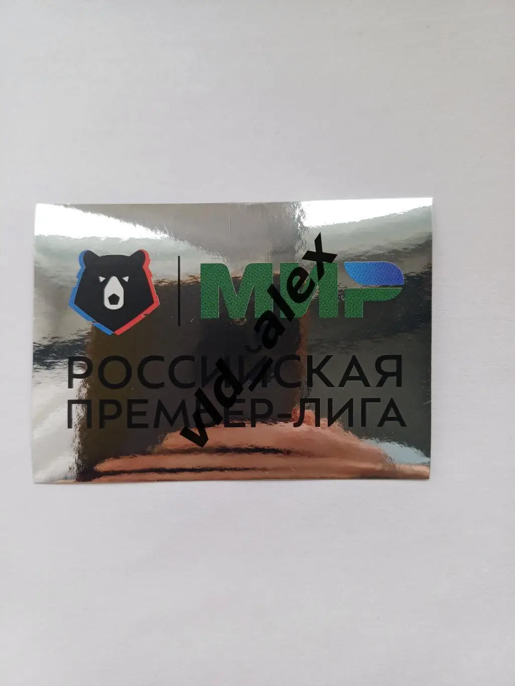 №1 логотип РПЛ Panini РПЛ 2024/25