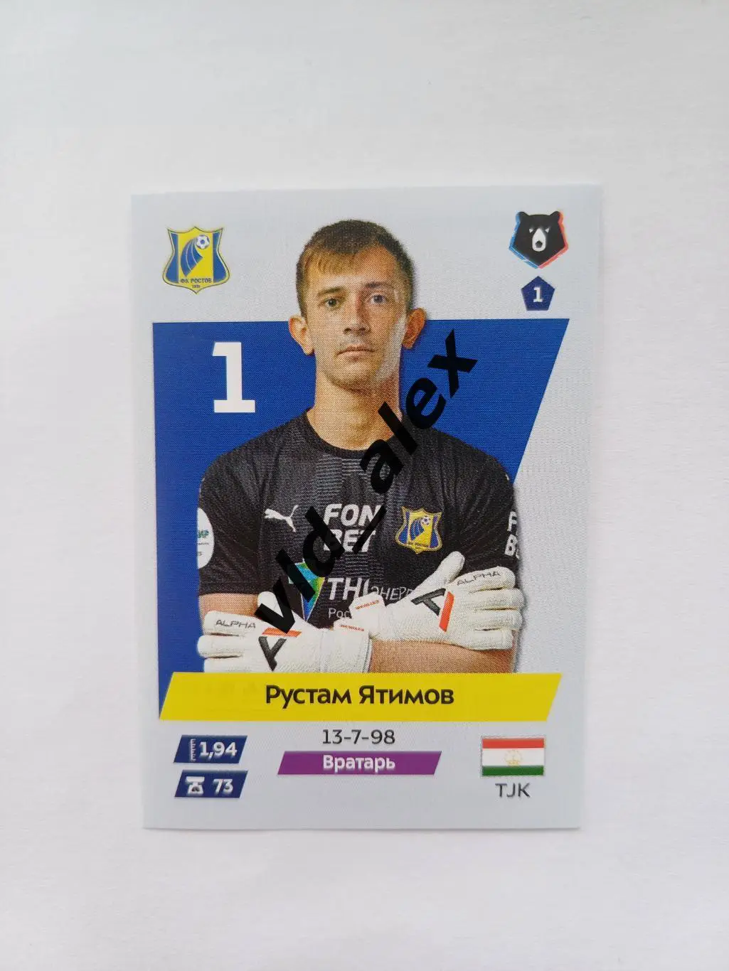№174 Рустам Ятимов Panini РПЛ 2024/25