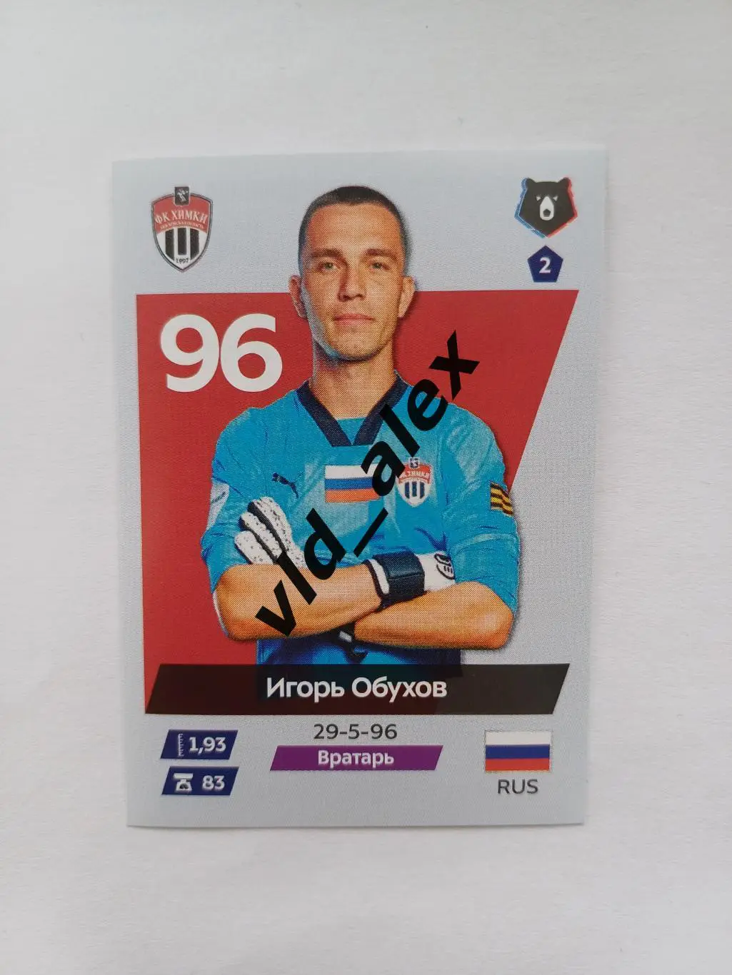 №360 Игорь Обухов Panini РПЛ 2024/25