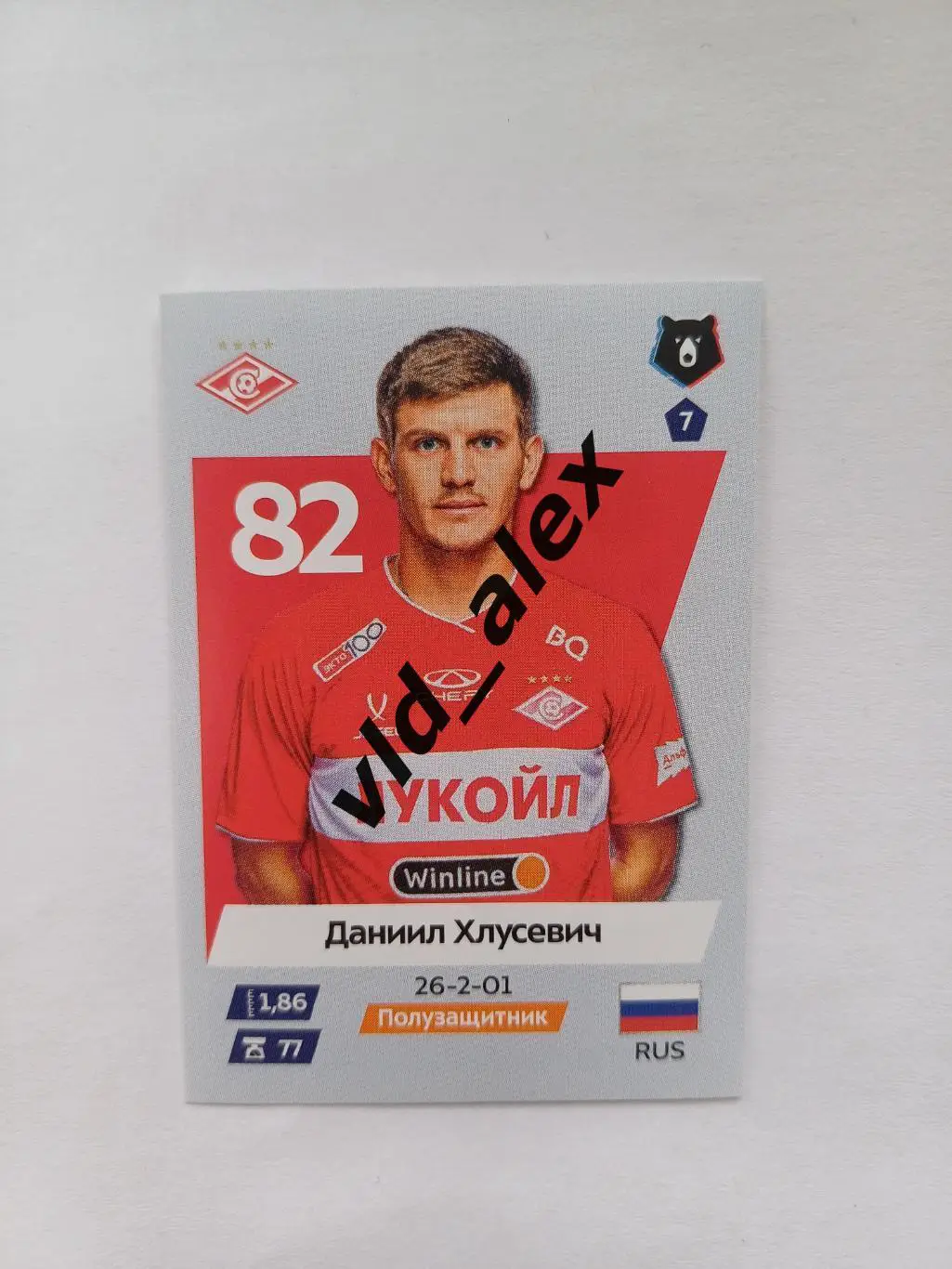 №135 Даниил Хлусевич Panini РПЛ 2024/25