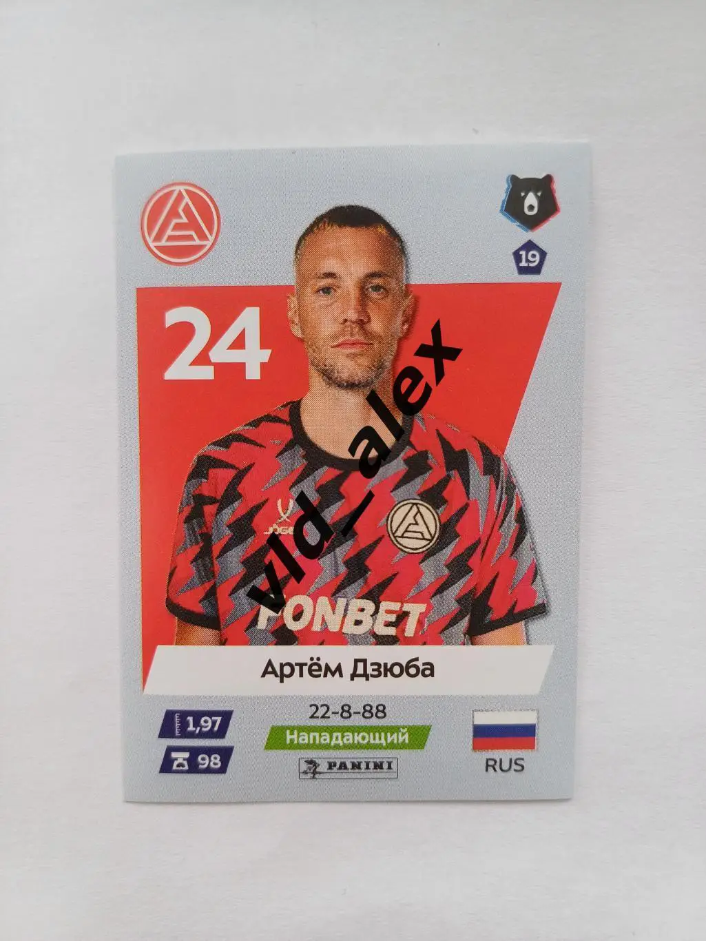 №430 Артем Дзюба Panini РПЛ 2024/25