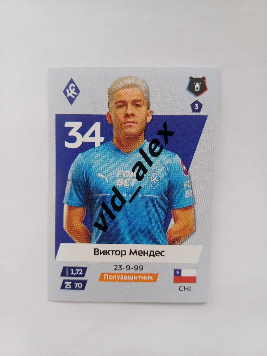 №235 Виктор Мендес Panini РПЛ 2024/25