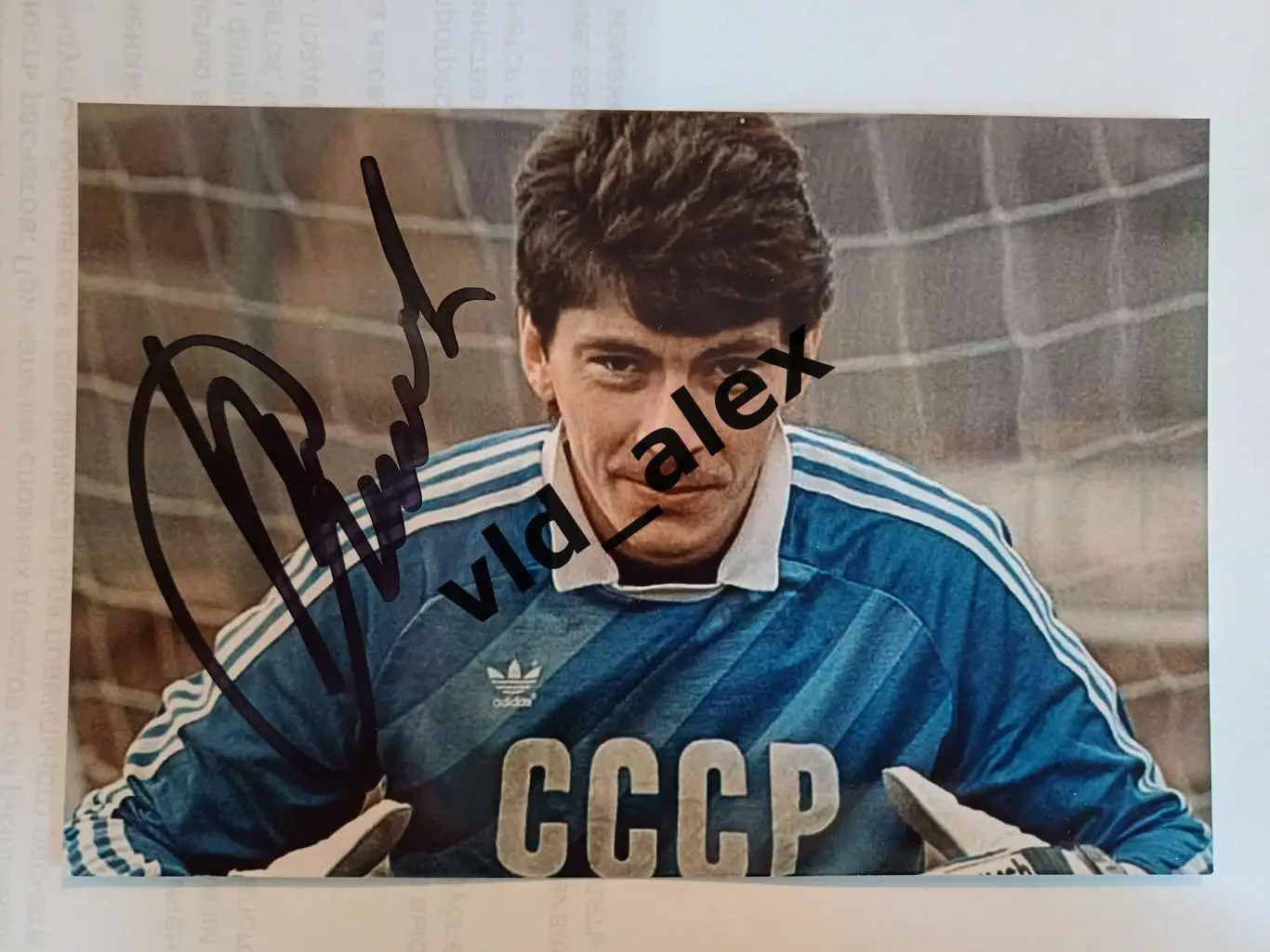 Автограф Рината Дасаева (сборная СССР)