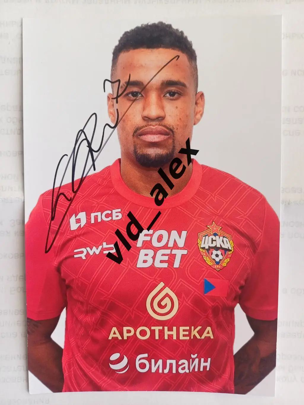 Автограф Алеррандро (ЦСКА)