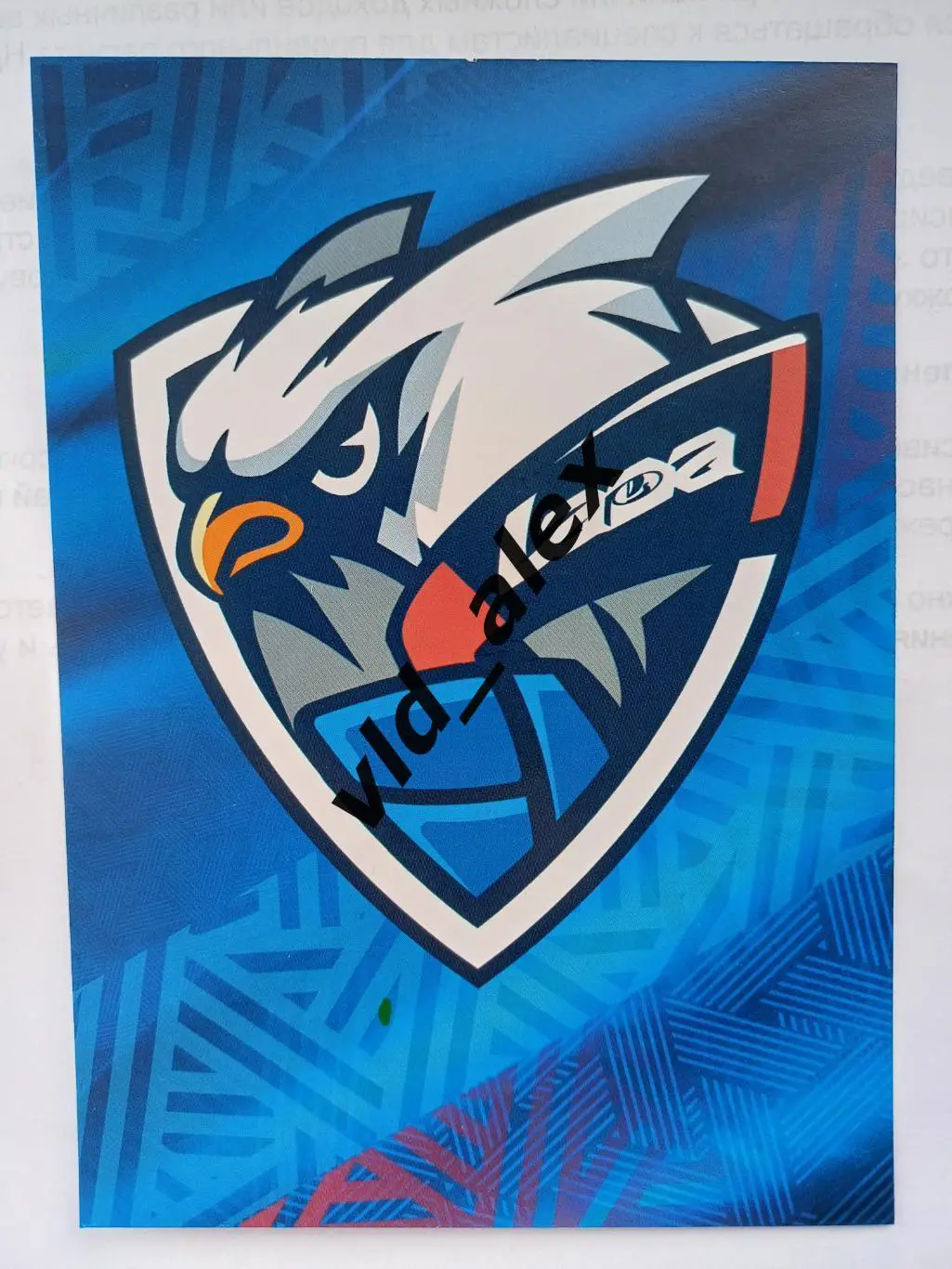 Автограф Александра Волкова (Лада)