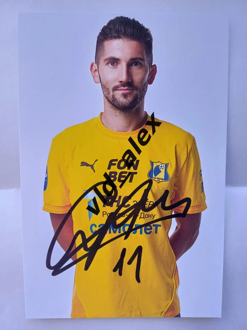 Автограф Алексея Сутормина (Ростов)